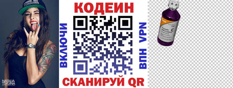 Купить где  Богородицк  Кодеиновый сироп Lean напиток Lean (лин) 