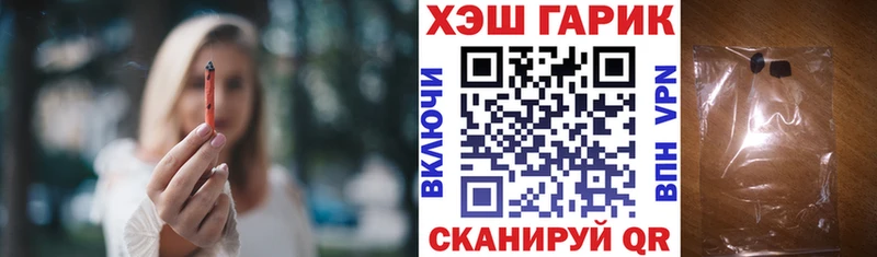 Купить где Богородицк Гашиш VHQ