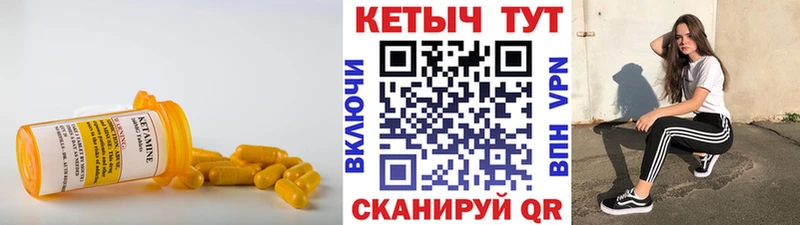 КЕТАМИН VHQ  Купить где  Богородицк 