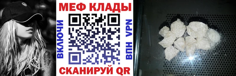 Меф кристаллы  Купить где  Богородицк 