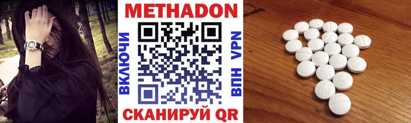 Купить где  Богородицк  Метадон мёд 